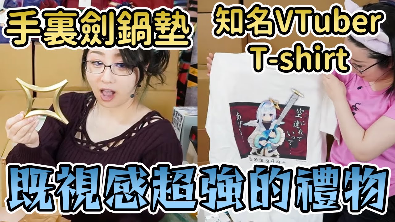 【既視感】粉絲們送給總長的不是禮物,而是大家的回憶【Vtuber精華/切り抜き/kson/kson精華】