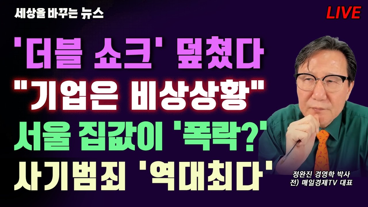 [세바뉴] 17년 만에 최악 