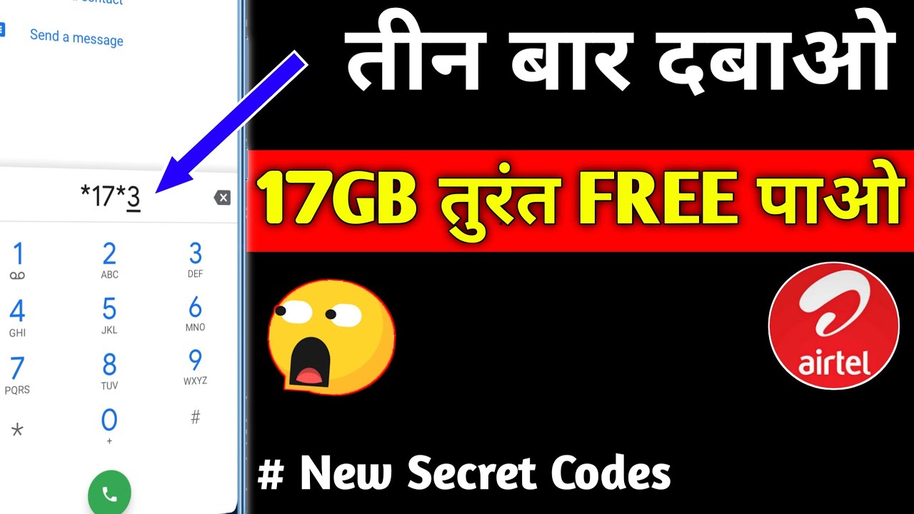 airtel free 17GB 4G data offers 2019 || airtel free data offer || airtel free internet || airtel