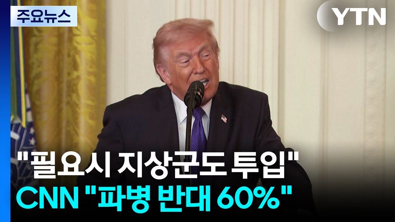 트럼프 