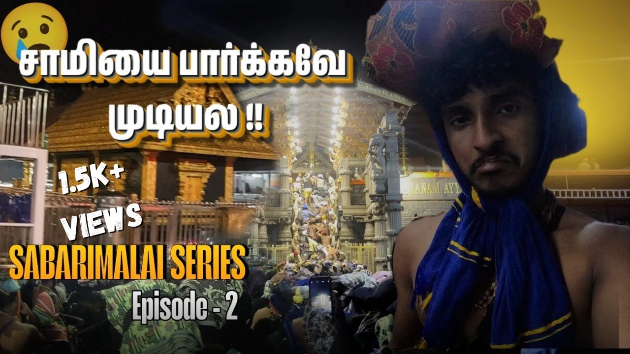 “பம்பாவில் மூளை காய்ச்சல் வைரஸா 🤯” |Sabarimala series episode- 2 | 10hrs aaguthaa😱