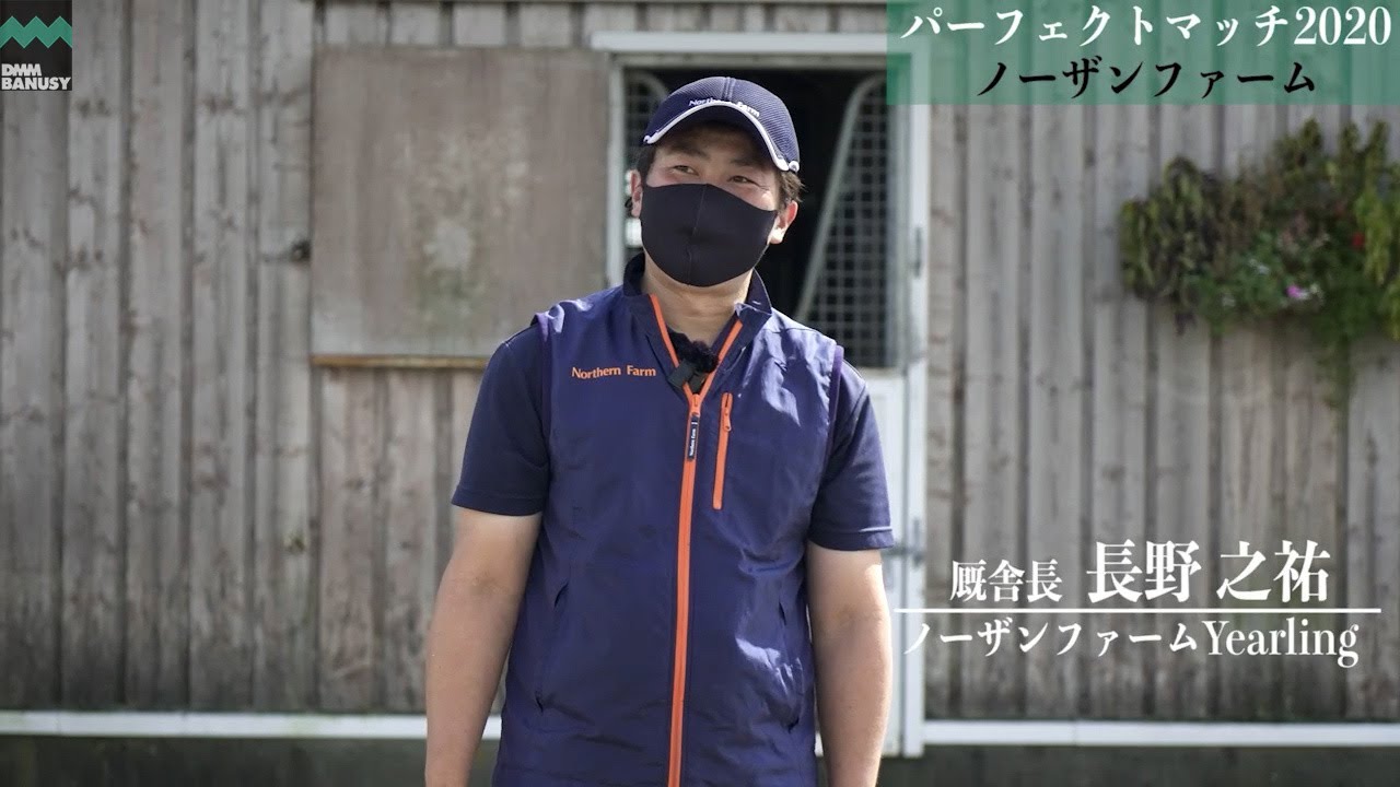 《4K》【ジーククローネ(パーフェクトマッチ2020)】_ノーザンファーム現地視察_2021/9/6撮影