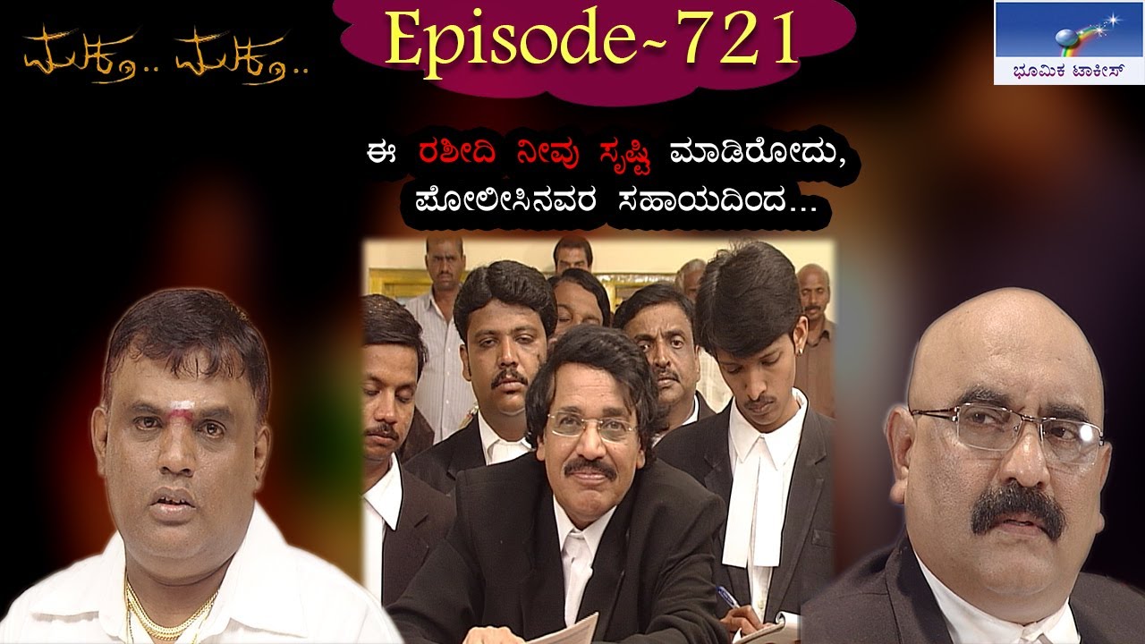 Muktha Muktha Episode 721 || TN Seetharam