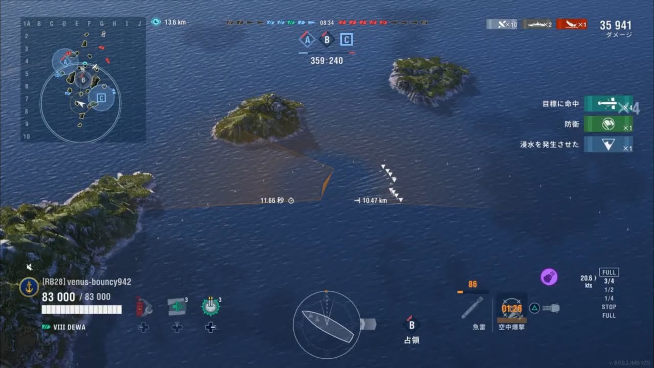 一昨日は伊勢❗️昨日は周防😅 今日は航空戦艦 出羽😖 未だ雷撃機での魚雷直撃10本が達成ならず😩