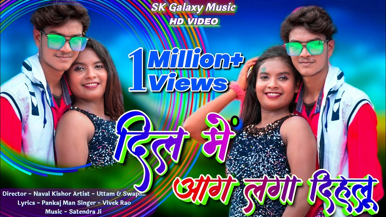 Dil Me Aag Laga Dihalu  // Vivek  Rao // Uttam & Swapna // SK Galaxy Music.