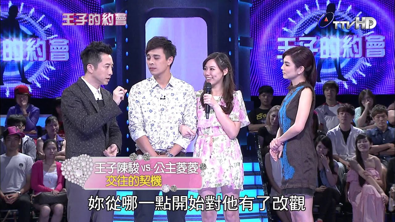 王子的約會 20130831 part1