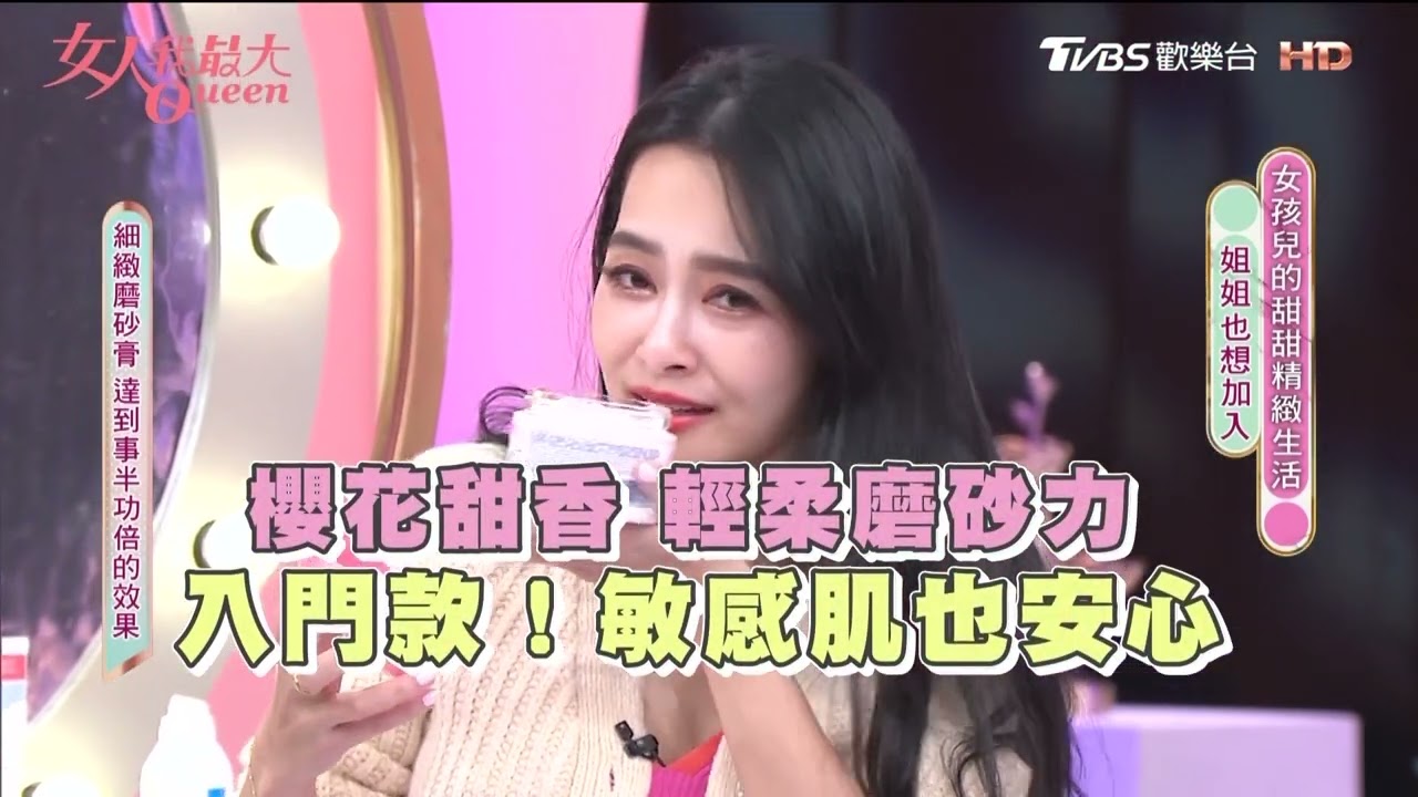 小紅書洗版爆款來了！今年夏天用 #冰淇淋 洗出咕溜嫩肌 女人我最大