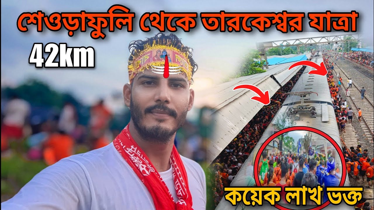 Tarkeshwar Yatra 2023 | শ্রাবণের দ্বিতীয় সোমবারে তারকেশ্বর 😍