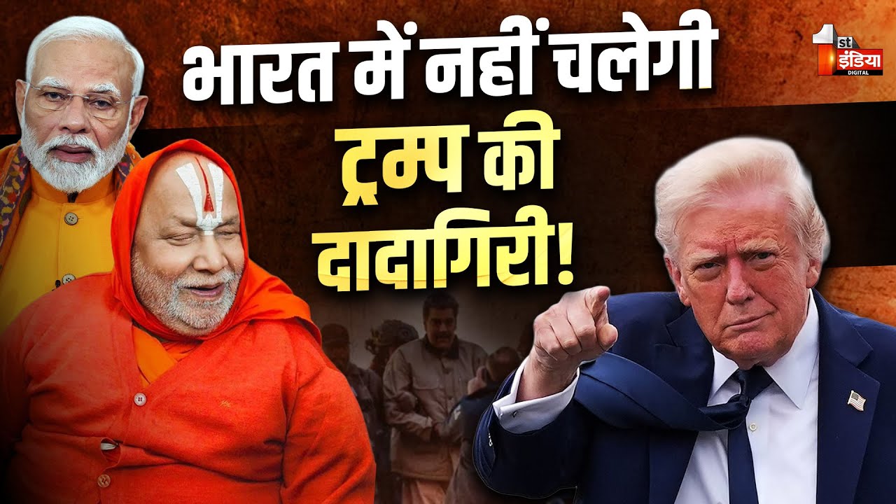 Breaking LIVE: जगद्गुरु रामभद्राचार्य का बड़ा ऐलान! | Jagadguru Ramanandacharya | Hindu Rashtra
