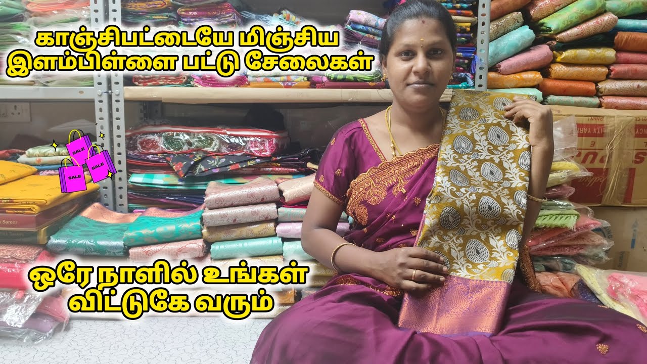 காஞ்சிப்பட்டையே மிஞ்சிய இளம்பிள்ளை பட்டு சேலைகள் குறைந்த விலையில் #elampillai #pattu #seree #videos