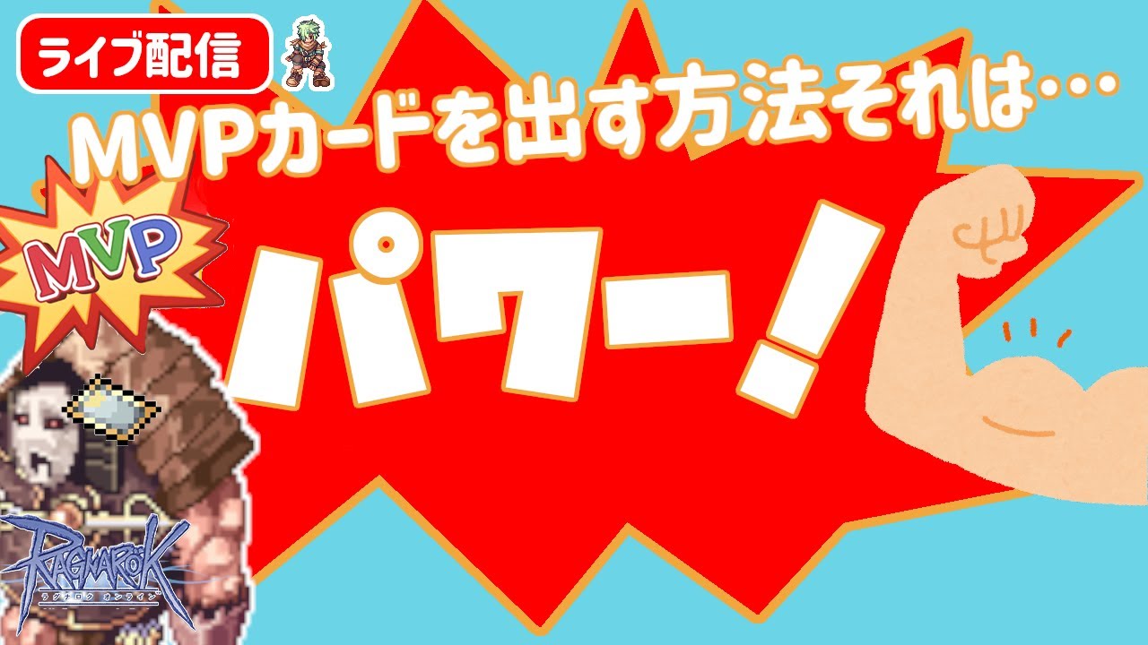 【RO】亜空のバレンタイン