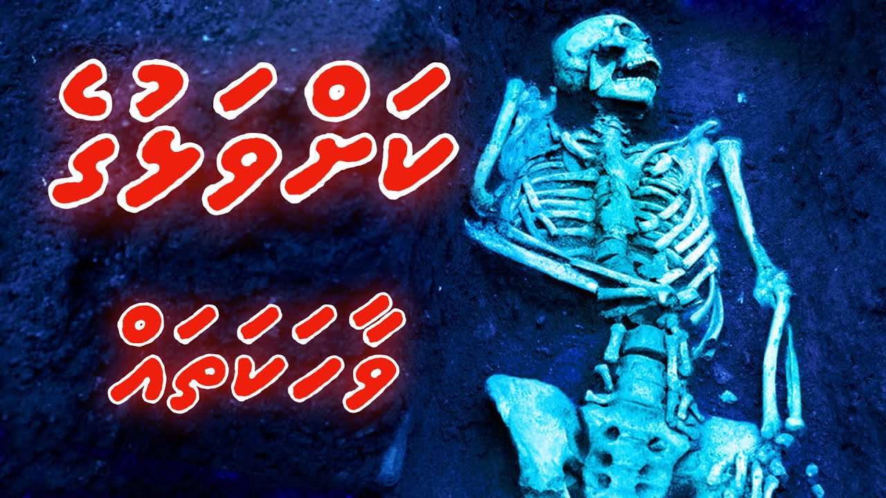 Furaana kuraa dhathuru | Muhammad Ghalib | Kavvalhuge Vaahaka | Dhivehi