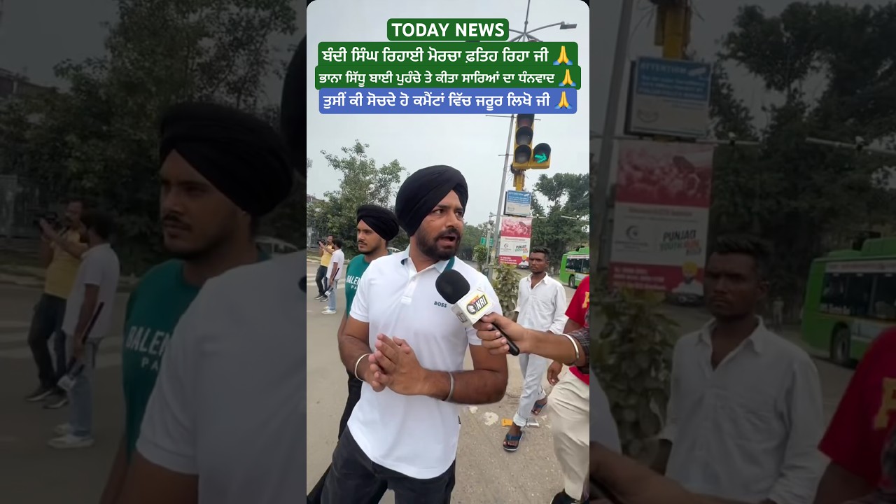 New News Bhana Sidhu News in Supporting Farmer Protest #news #shorts #viral #latestnews #trending