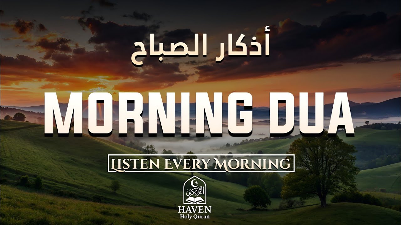 Morning Adhkar (أذكار الصباح)  Daily Supplications for Barakah & Inner Tranquility |Haven Holy Quran