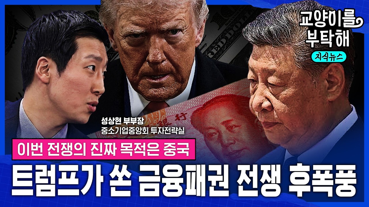 [지식뉴스] 결국 이거였다 