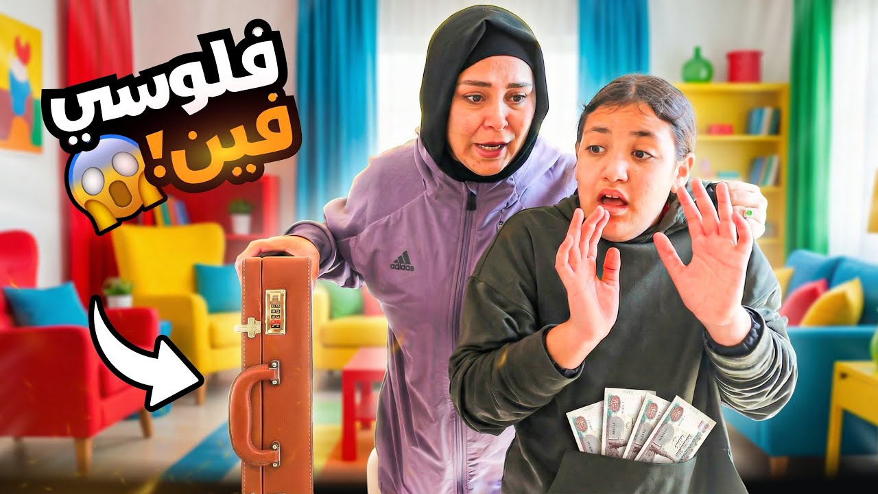 غزل تلاقي شنطة سحر ية - شوف حصل اية !! 
