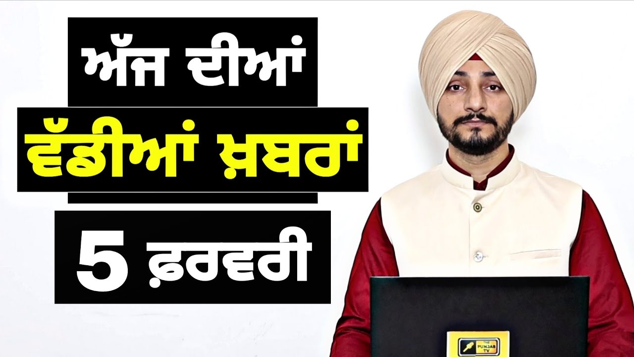 ਪੰਜਾਬੀ ਖ਼ਬਰਾਂ | Today Punjabi News | Punjabi Prime Time | Canada | Mann | Judge Singh Chahal