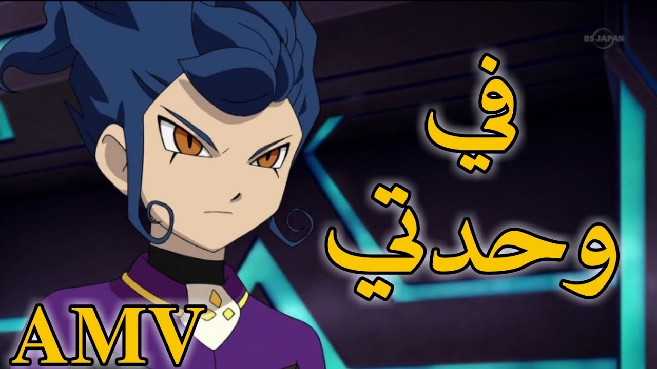 في وحدتي🎵اغنية عربية مؤثرة🎵على عقاب واخيه🎵مقطع مؤثر🎵لدرجة البكاء😭💔💔