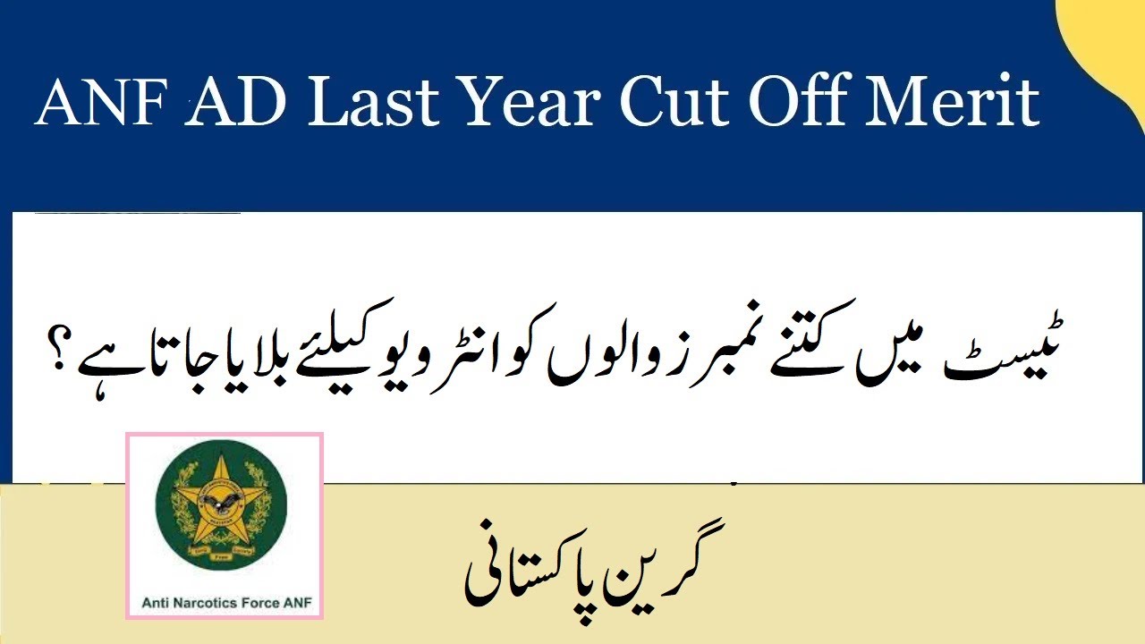 Assistant Director ANF Cut Off Merit in FPSC | Expected Merit for AD ANF in FPSC