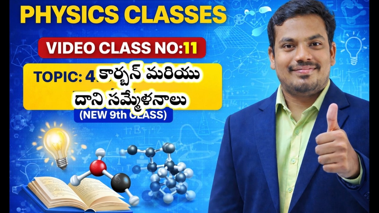 AP DSC 2026 | 10th Physics – CARBON AND ITS COMPOUNDS | Bit Bank + Detailed Explanation | Part 3