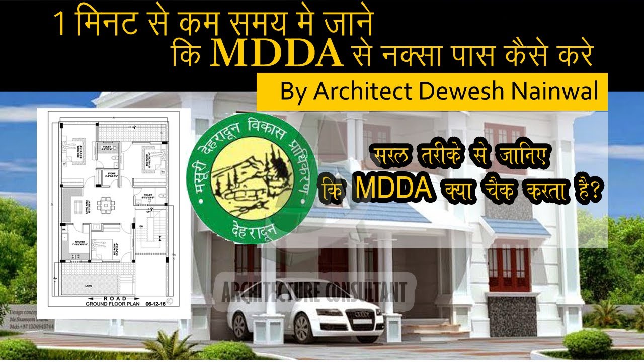 how to approve house map from mdda | the key points or factor that mdda check before map approval