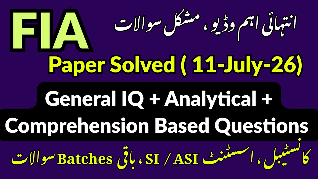 FIA Virtual University Paper Solved (11-July 2026 ) | General ,Analytical & Compression Solved MCQs