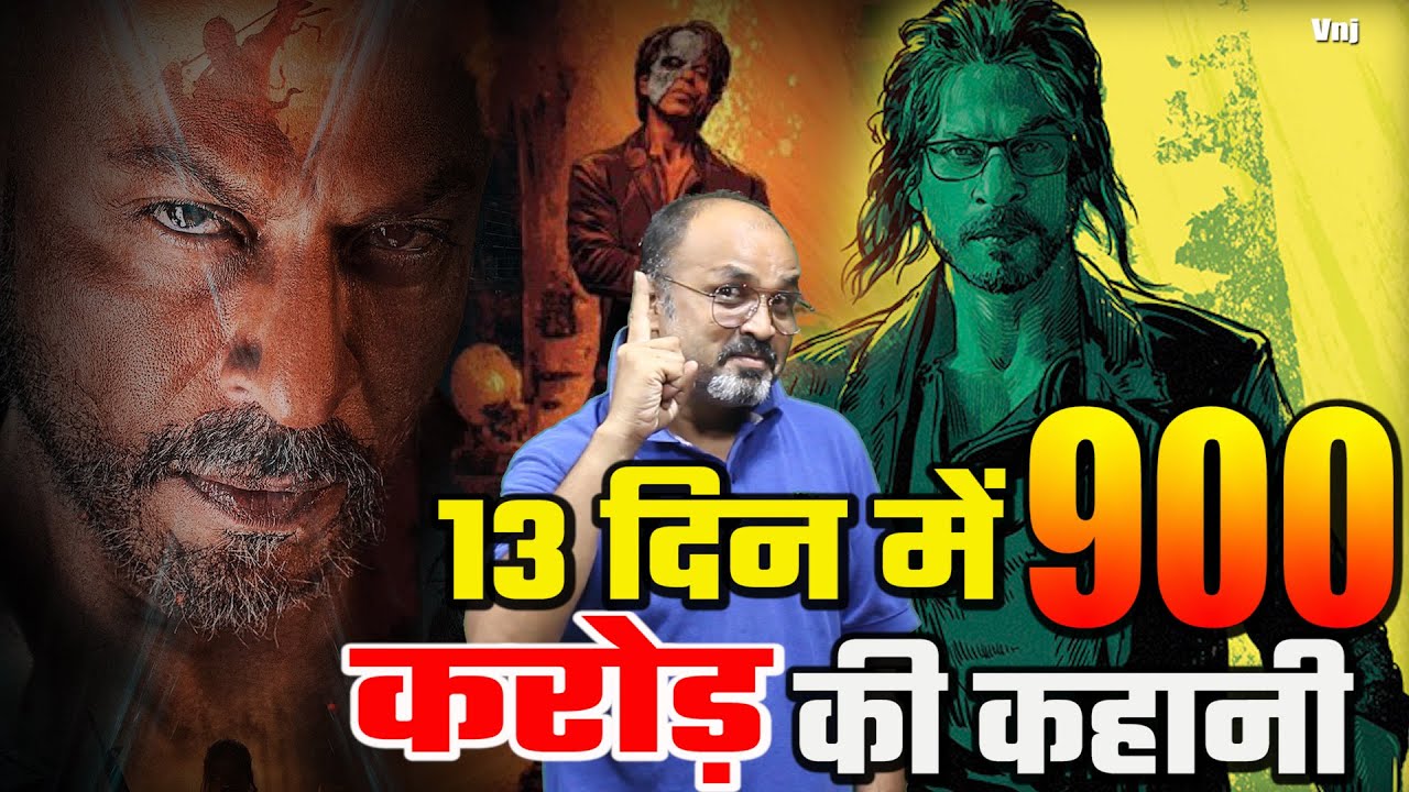 Jawan Day 13 Box Office Collection | Jawan Day 12 Worldwide Box Office Colletion