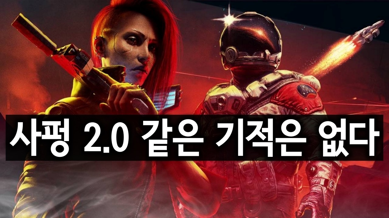 스타필드 2.0 무산... 엘더스크롤 6 '정통 RPG' 복귀 선언