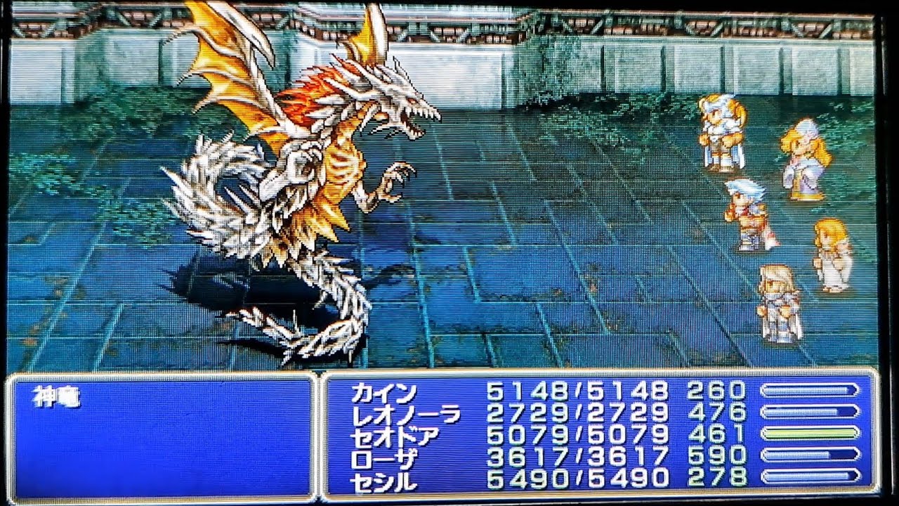 FF4ジ・アフター　真月編　神竜戦