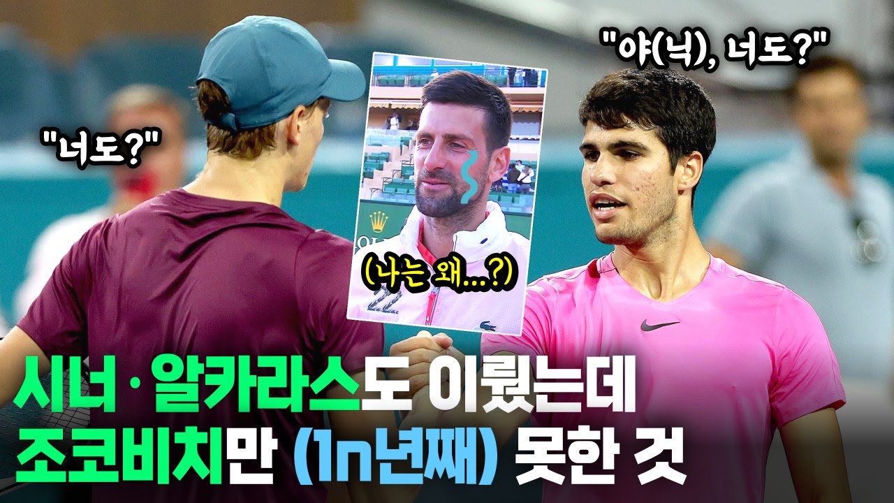 조코비치, 온갖 기록에도 뜻밖의 푸대접 받고 뿔난 현상황 (ft. ATP 어워즈)