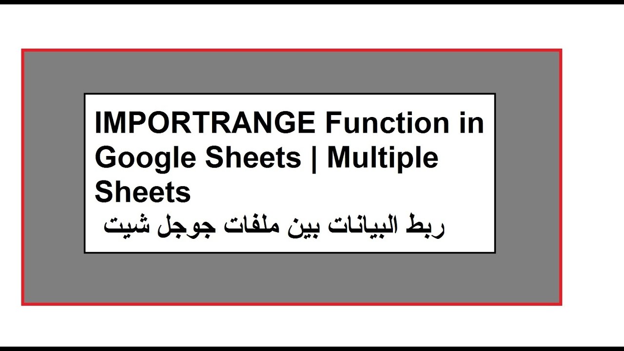 Google Sheets IMPORTRANGE Function  ربط البيانات بين ملفات جوجل شيت