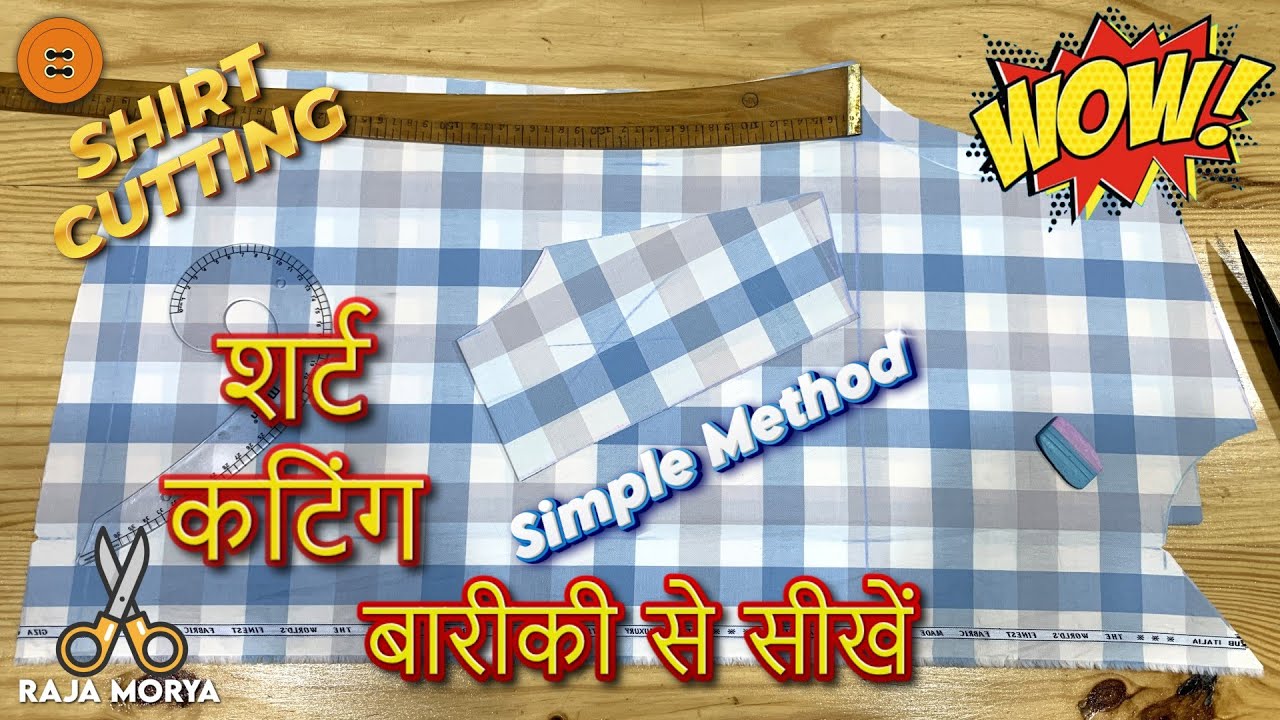 फिटिंग वाली शर्ट की कटिंग ✂️| छाती - 41.5'' | Fitting Shirt Cutting