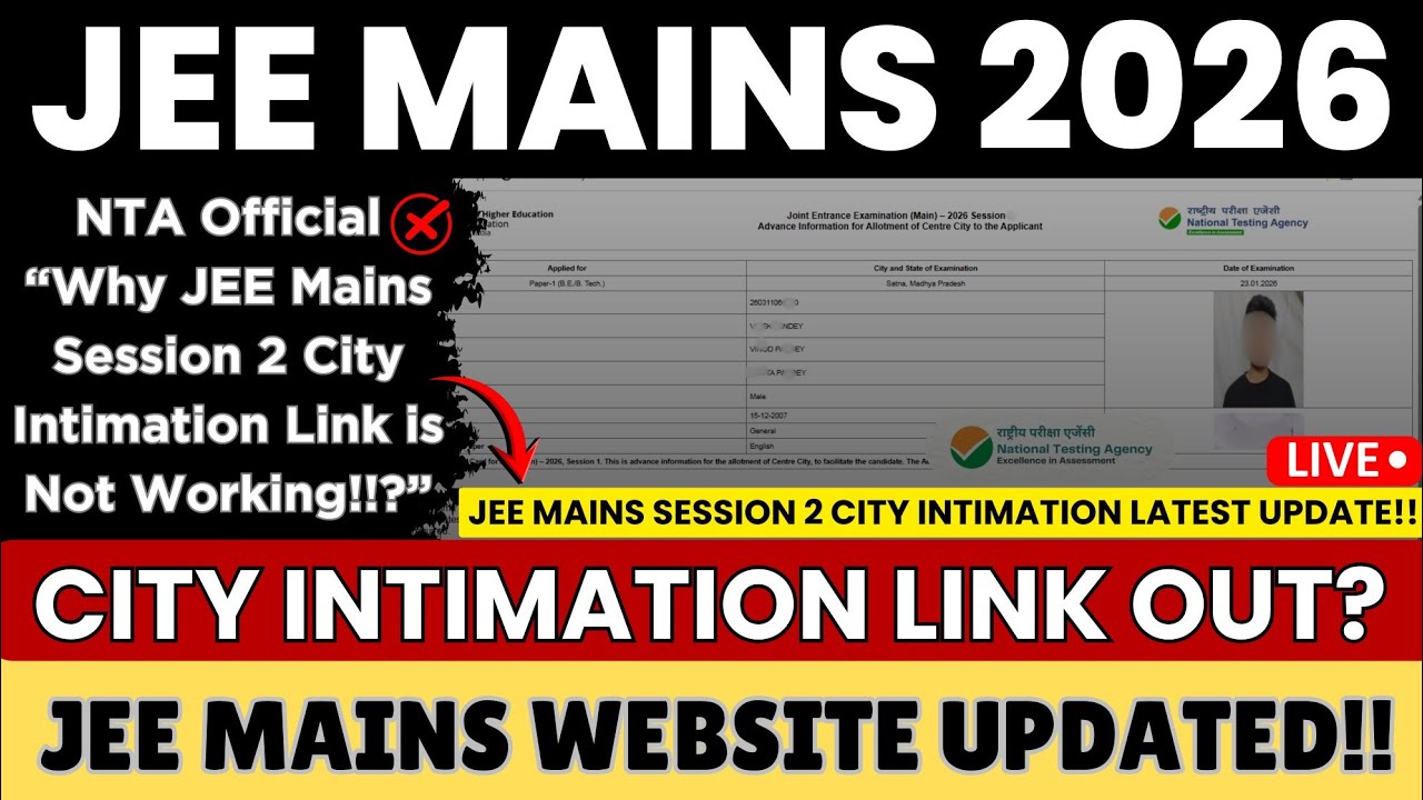 📌jee mains city intimation 2026 #nta website updated ✅ | jee mains city intimation 2026 session 2