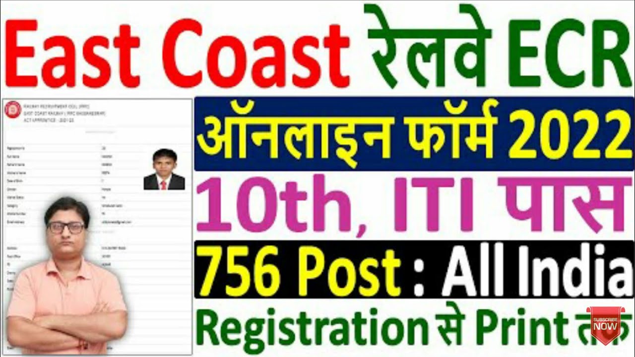 RRC Bhubaneshwar East Coast Railway ECR Apprentice Online Form 2022