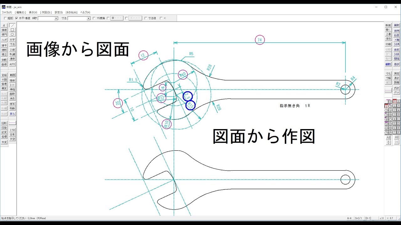 スパナ Jw cad