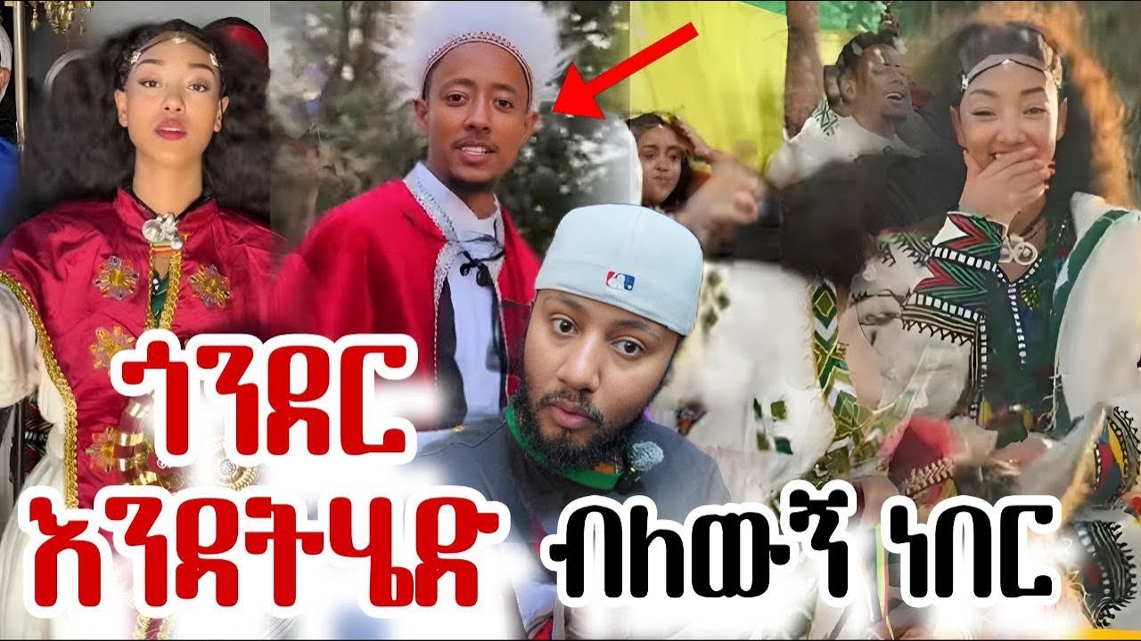 ብዙ ሰዎች “ወደ ጎንደር አትሄድ” አሉኝ… እኔ ያወቅኩት ፍቅር ነው | አዶናይ በጎንደር | TimketFestival
