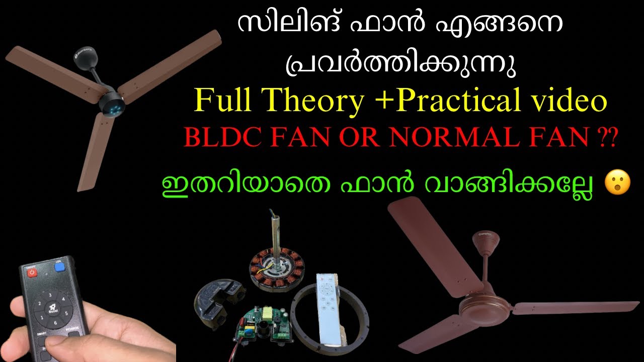 Ceiling fan repair malayalam| Ceiling fan not working | Ceiling fan working theory |BLDC fan repair