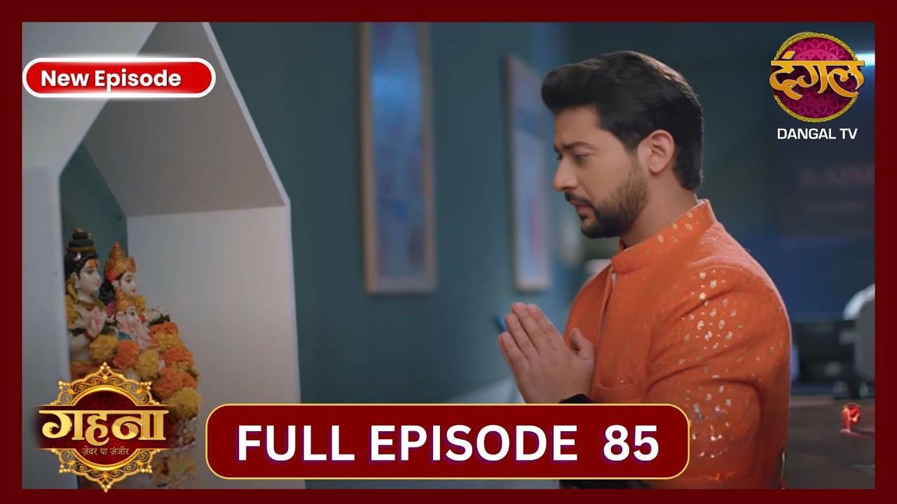 Gehna Zevar Ya Zanjeer | New Full Episode 85 HD | 22 Oct 2024 | New TV Show | Dangal TV