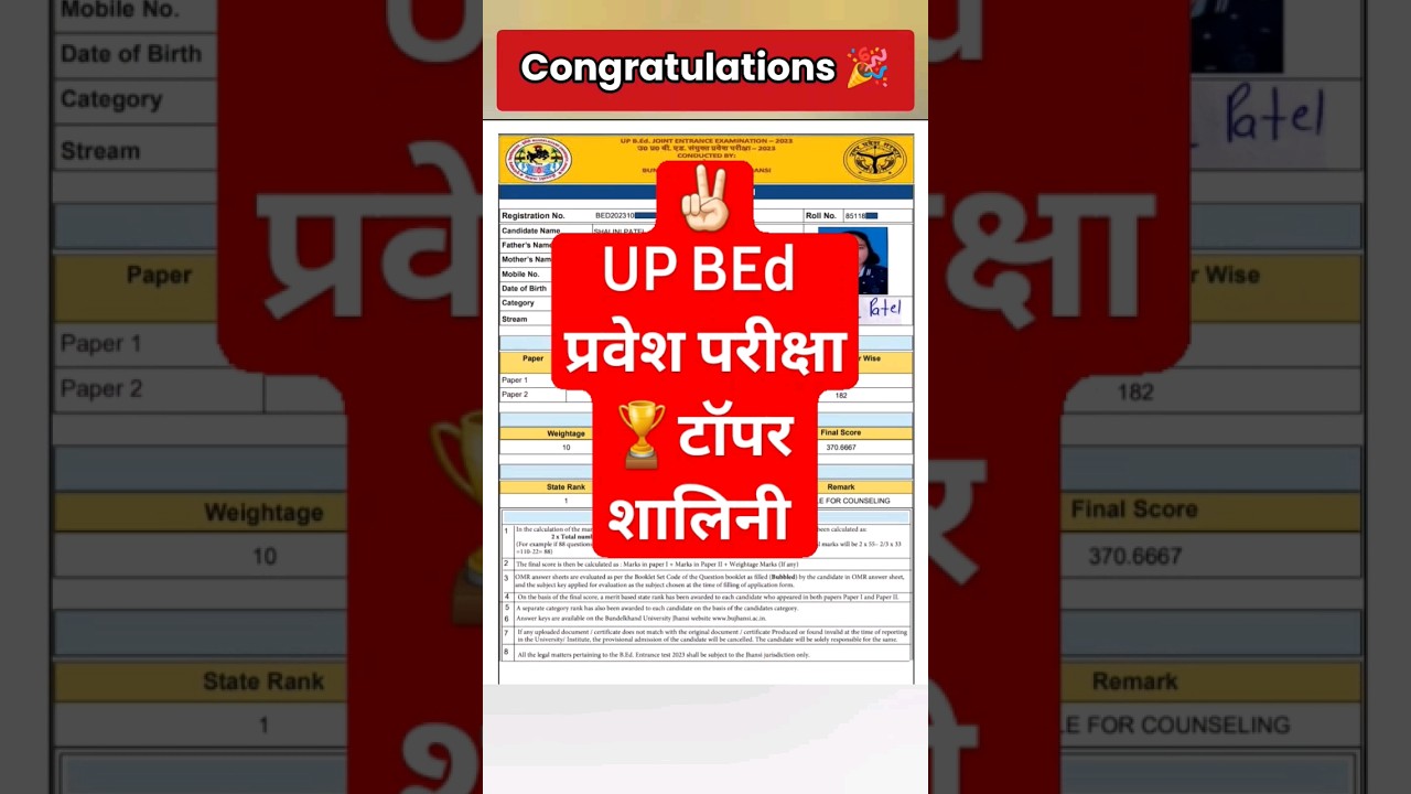 up bed entrance topper | bed  pravesh pariksha topper Shalini Patel | bed entrance highest marks