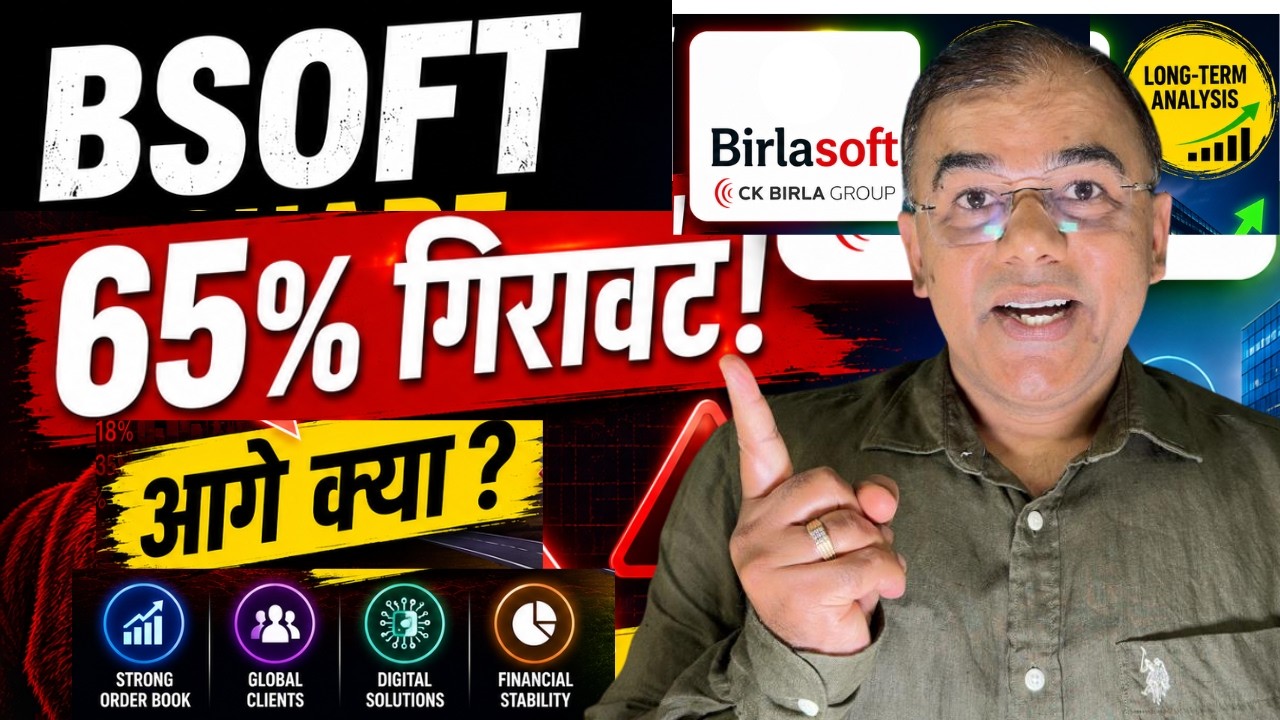 BSOFT Share: 65% Correction के बाद आगे क्या? | Long-Term Analysis Birlasoft Share