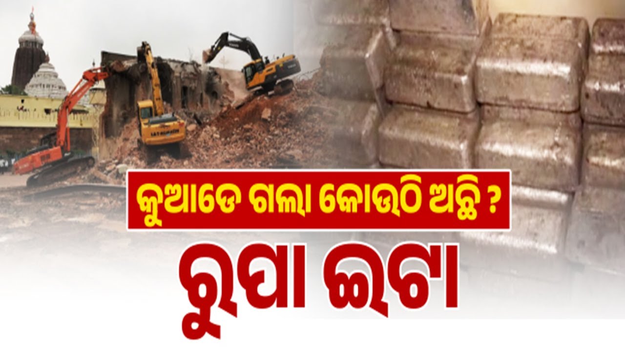 Reporter Special: Where Was the Silver Brick Recovered from Emar Mutt? | Kalinga TV