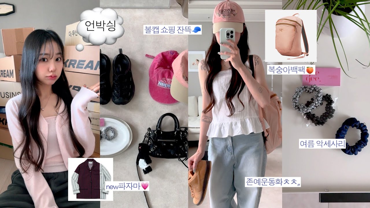 봄맞이📦 몽땅 내돈내산 택배언박싱•• 위시템 청산👼🏻(볼캡3개,여름샌들,올영쇼핑,크림에서 잔뜩 쇼핑.. 헤어악세사리)