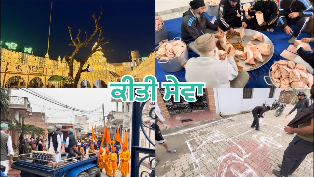 ਸੇਵਾ ਹੀ ਸਭ ਤੋਂ ਵੱਡੀ ਭਗਤੀ 🙏 | GuruPurab Special Vlog