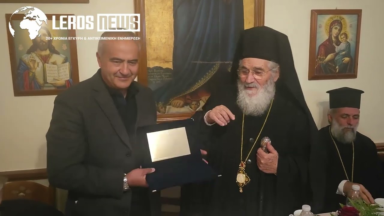 Μητροπολίτης Παΐσιος: Μέγας Ευεργέτης ο Παναγιώτης Κουμπάρος