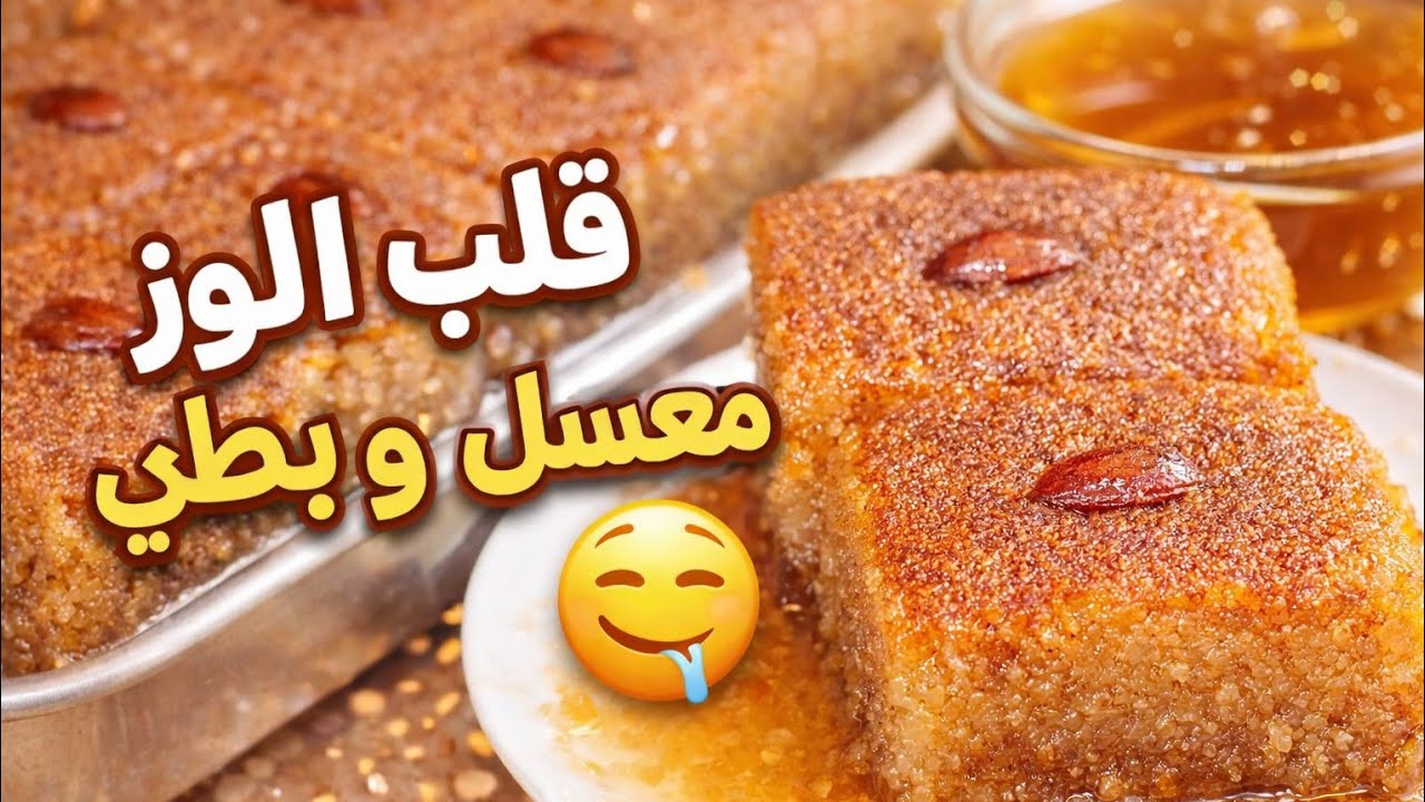 #اكسبلور#جديد#قلب اللوز ناجح 💯  ماكاش لي ماذاقتوش عندي وماطلبتش الوصفة
