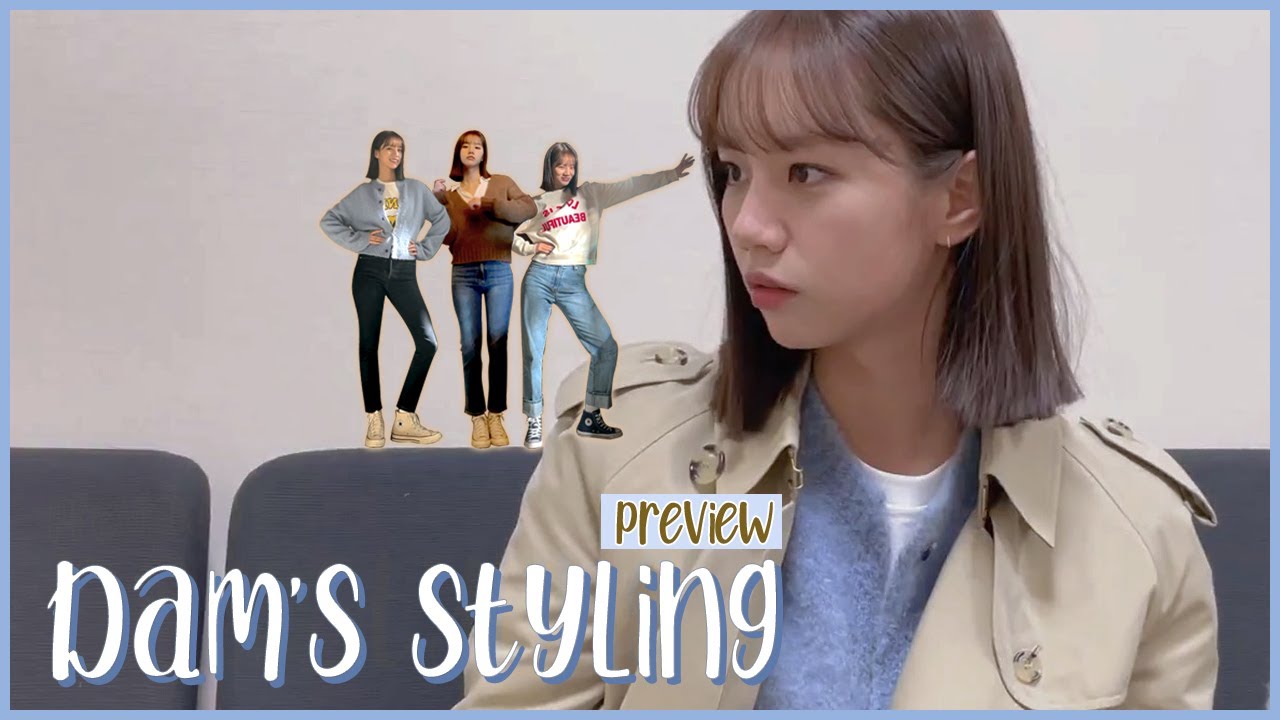 혜리 | 이담 스타일링의 포인트는? 패션과 메이크업 모두 알려드립니다!