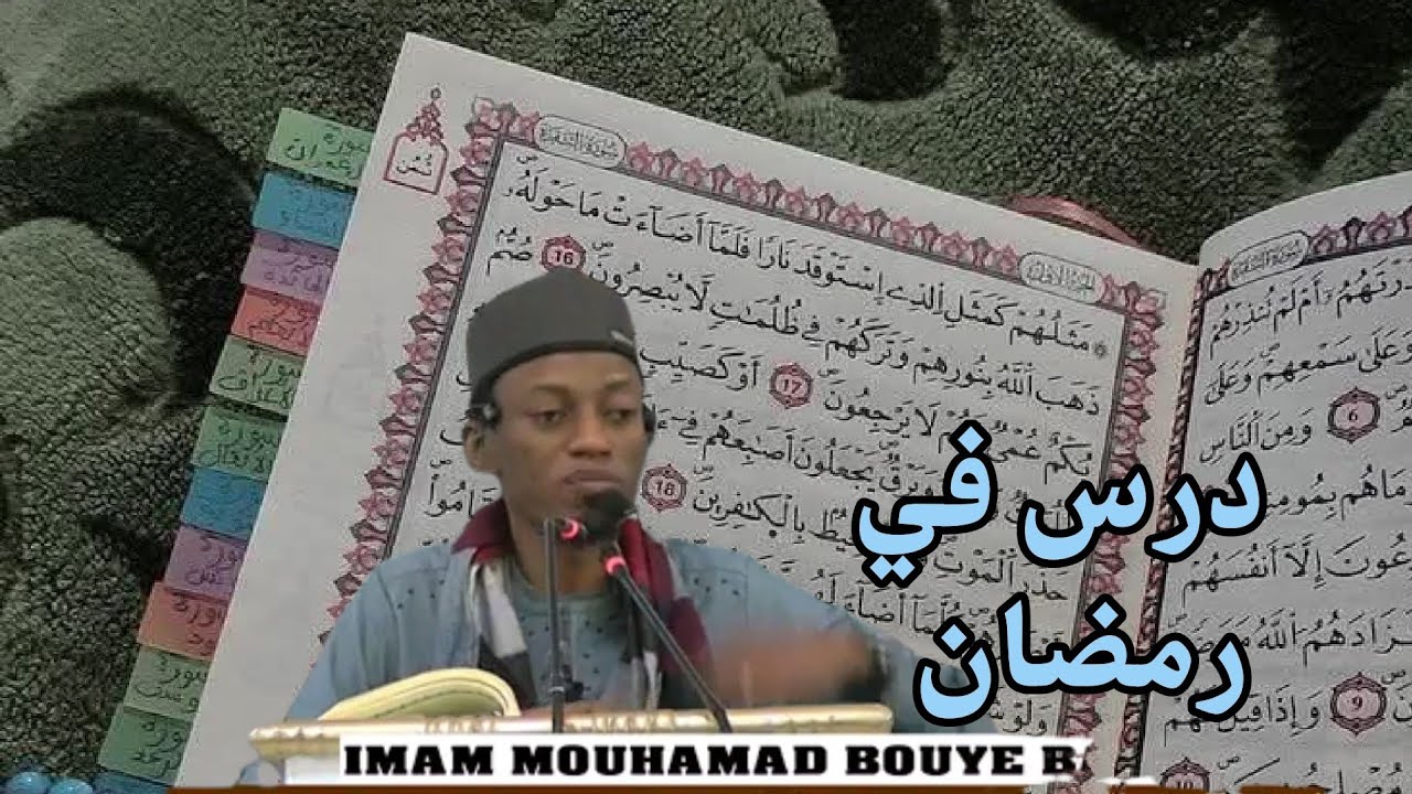 Sheick Imam Mohamed Bouye Bah 