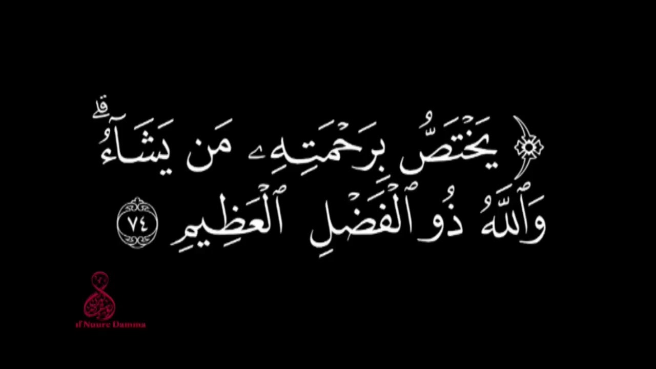 027 Tafsiira Qur'aanaa, Suuraa Aali imraan 52-74