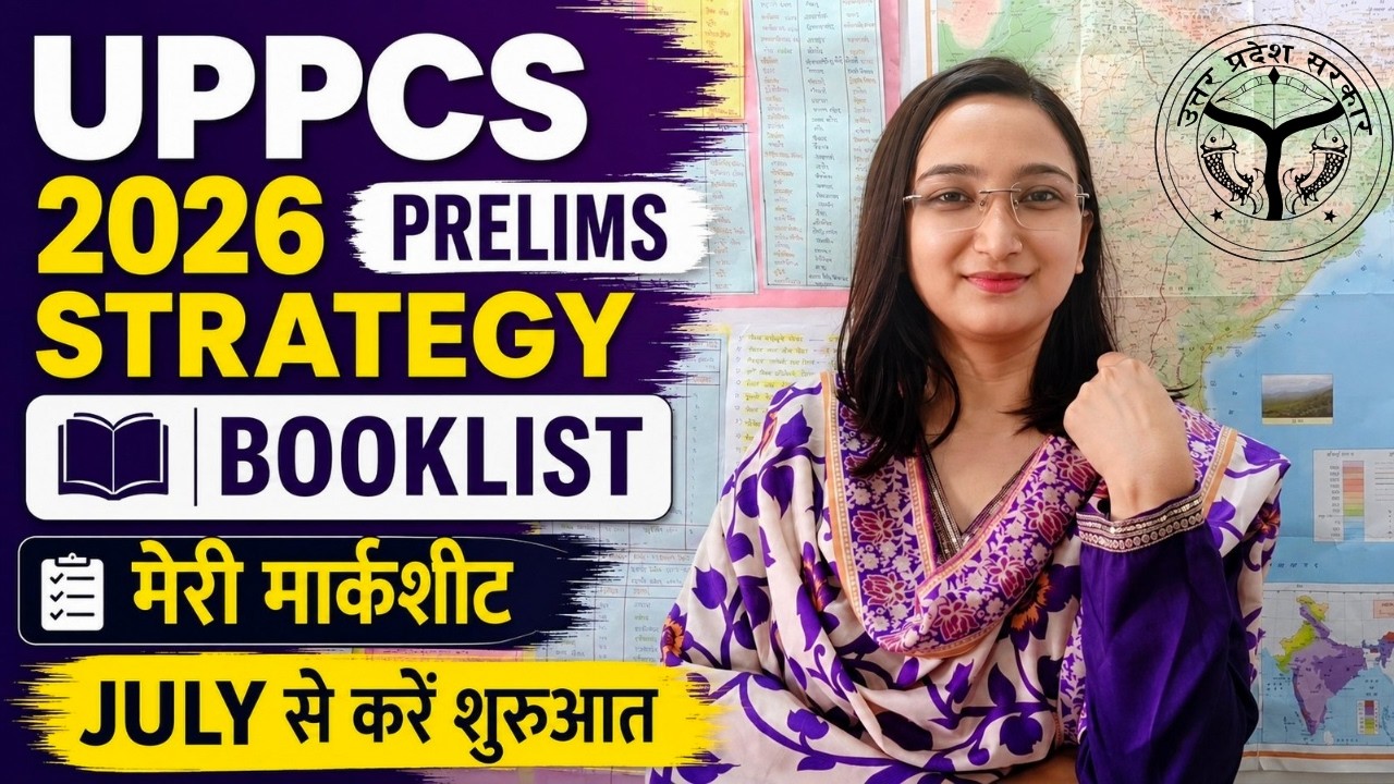 July से करें शुरुआत 🔥UPPCS 2026 Complete Strategy,Booklist,Time Table 🎯 My UPPSC Marksheet😔 #uppsc