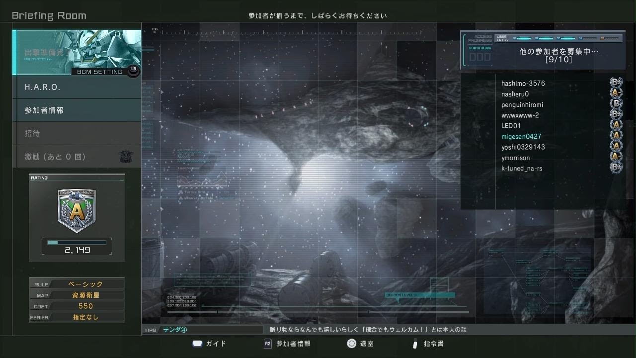 バトオペ2 宇宙レート拡張装甲Lv5
